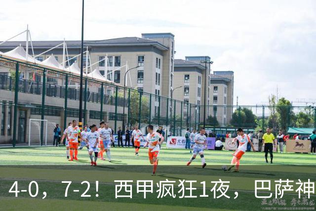 4-0，7-2！西甲疯狂1夜，巴萨神锋7场11球，25岁韩国球星破门
